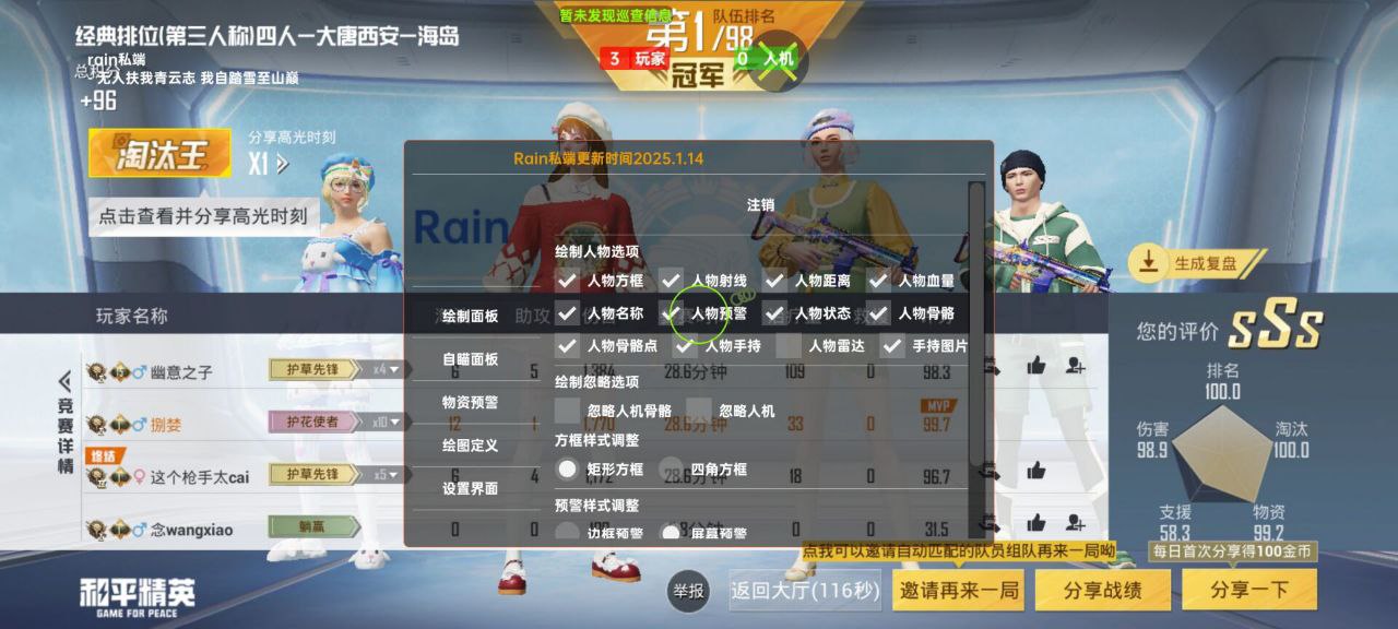 如何选择可靠的和平精英辅助？的配图，内容相关：如果不想冒险，可通过练枪软件或观看高手直播提升技术。官方偶尔会推出“训练营”活动，提供额外资源帮助玩...